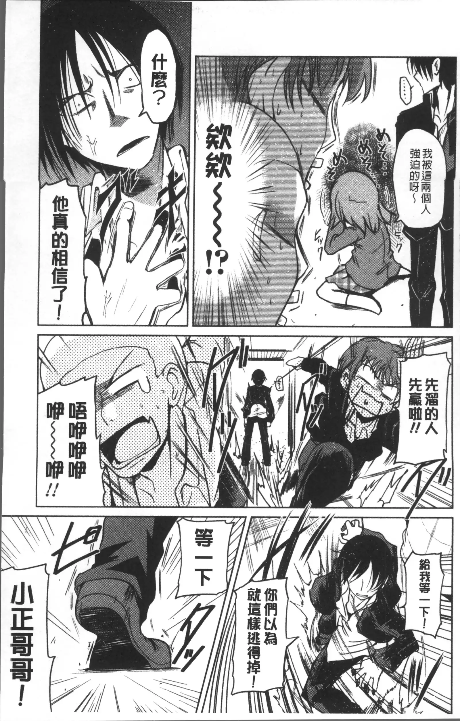 Imoutotachi no H na Himitsu