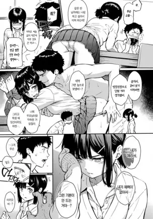 Kyuuai Etranger - un étranger se fait courtiser | 구애 에트랑제