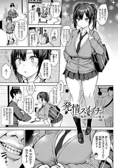 Indecent Moral Game Master