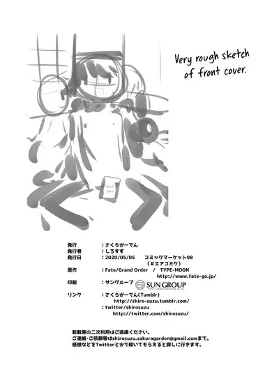 [Sakura Garden (Shirosuzu)] Master-san o Korashime Ana de Oshioki Shite Agemasu (Fate/Grand Order) [English] [Digital] {Hennojin}