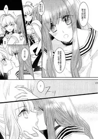 (Dai 7-ji ROOT4to5) [Pita Patter (Hachiya Nopo)] Gyakuten Paradox (Fate/EXTELLA) [Chinese] [沒有漢化]