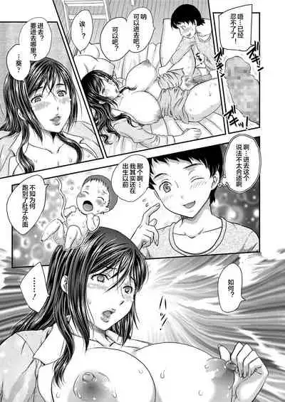 [Hiryuu Ran] Saimin♡ 3-6 [Chinese] [下北泽幕府] [Digital]