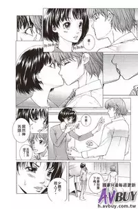 [Ichitomo Kazutomo] Bishoujo Idol o Muke | 扒開美少女偶像! [Chinese]