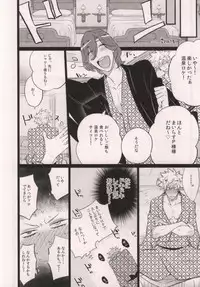 (Quartet Score 4) [Inukare (Inuyashiki)] XXX ME (Uta no Prince-sama)