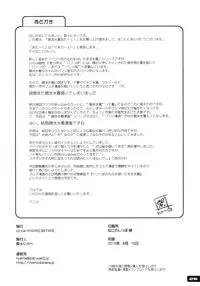 (C88) [Nyanko Batake (Murasaki Nyaa)] Kyouei Mizugi Attack!