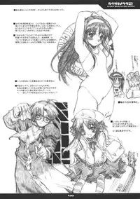 (C63) [Neko-bus tei (Shaa)] Neko-bus Tei no Hon vol.5 (Tsukihime)