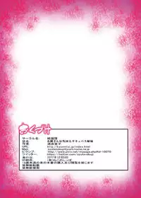 [Kaientai (Shuten Douji)] Otonari-san wa Gaikokujin Succubus Shimai | The Foreign Succubus Sisters Next Door [English] {darknight} [Digital]