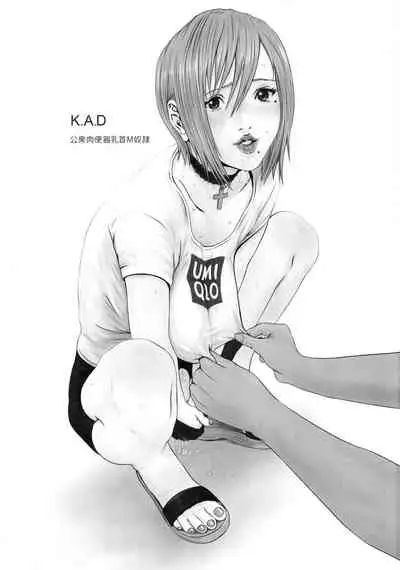 (C96) [K.A.D (Rocket Okaboshi)] Koushuu Nikubenki Chikubi M Dorei (GIGANT)