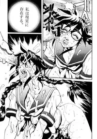 (C67) [NEWS (NeWMeN)] Sailor Fuku to Onna Kyoushi