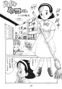 (CR15) [Karmaya (Karma Tatsurou)] Kaniku (Various)