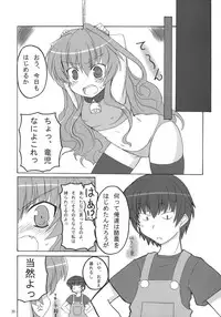(C75) [Transistor Baby (Hata & Ushi)] Dora Tora (Toradora!)