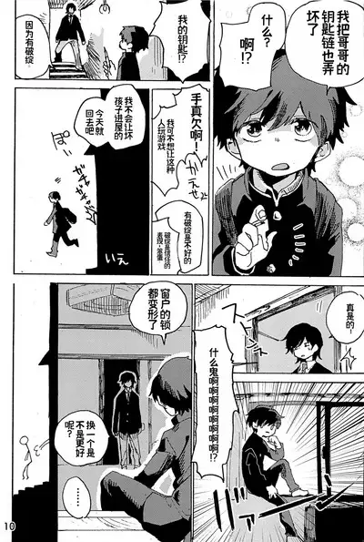 幻想回归 总集篇 | Imagica Return Matome