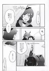 (C86) [Niratama (Sekihara, Hiroto)] Nicomakix-Reloaded- (Love Live)