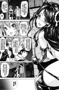 [Yabitsu Hiro] Car Life Car Sex | 車上性生活 車內翻雲覆雨 [Chinese]