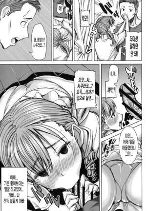 Ai no musume...sakurako