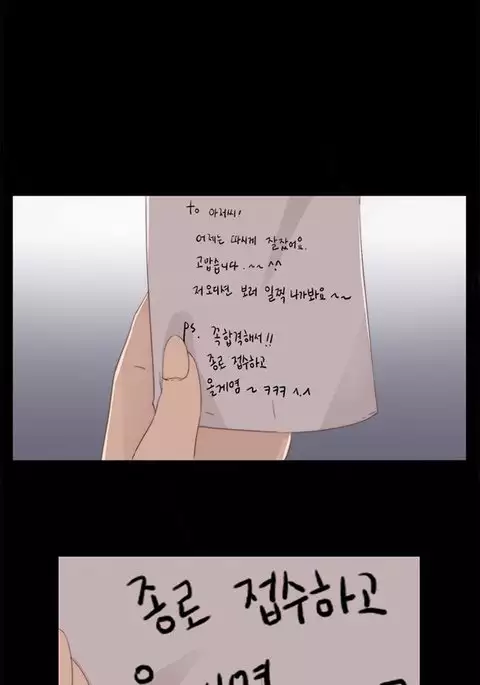 Girl Next Door Ch.1-18