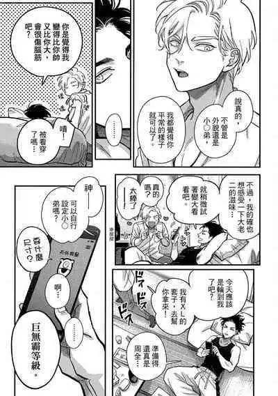 Happy Kuso Life 4 | 極樂鳥日子 4