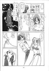 (C44) [Kaishaku (Various)] Kaishaku 6 Seppuku Keikaku (Various)