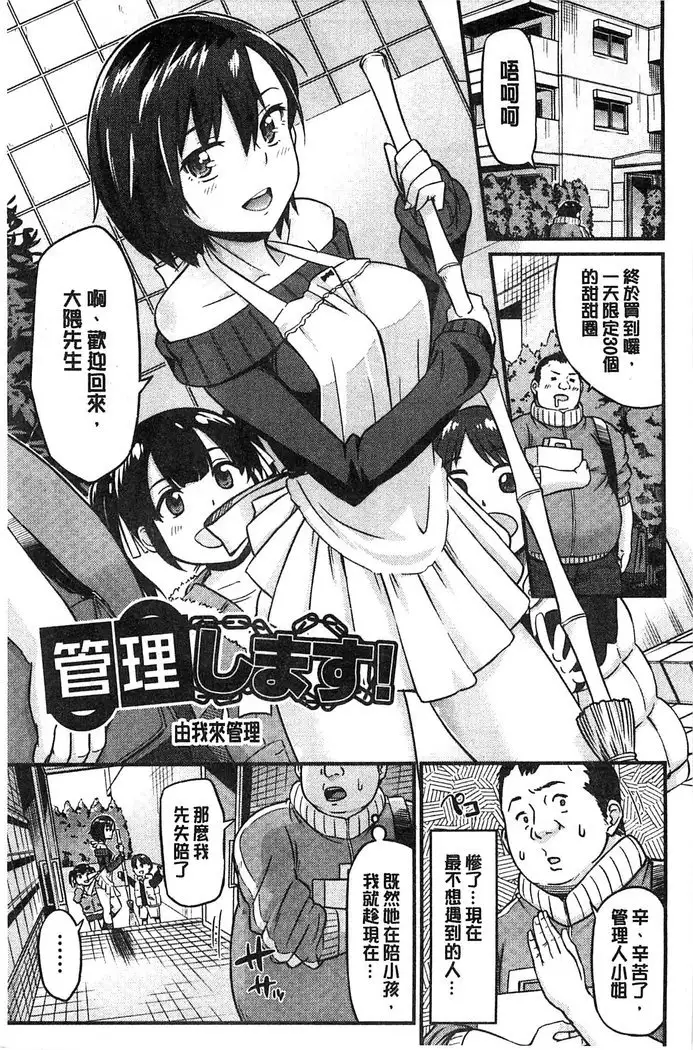 Himekuri Kanojo | 秘密淫亂女友