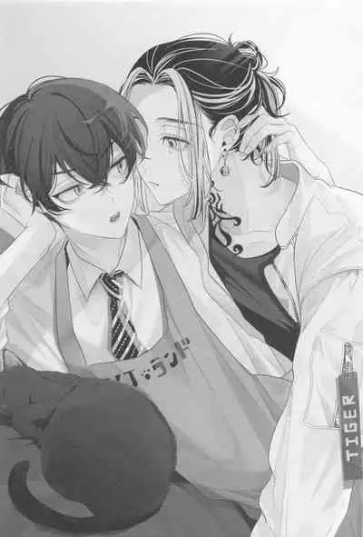 sukidakarashimpaishite