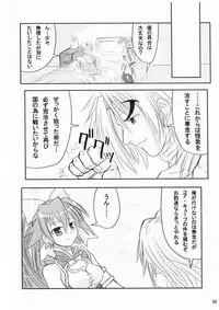 [Inu Survivor (Imai Nyuu)] Suirei Shiki Twin Turbo! (Shinrabansho) [Digital]