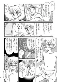 [Pascal Kikaku (Morii)] Pretty! 1+2+3