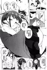 [Tanabe Kyou] Petitx [Chinese]