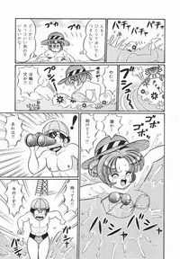 [Watanabe Wataru] Houkago no Bakunyuu Hatsutaiken