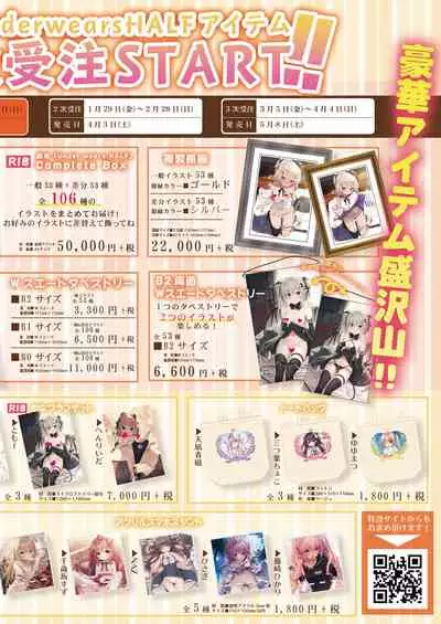 [Melonbooks] Gekkan Uribou Zakka Ten 2021-01-29 Hakkougou [Digital]