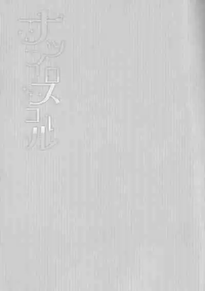 (C88) [Silver Moon (Satoh Moegi)] Natsuiro School (Fate/Prototype)