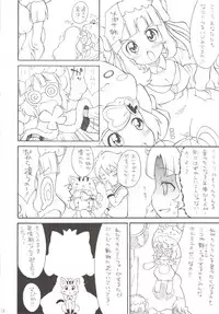 (C77) [So-matou (So-ma)] Gyakushinka Ningen Kiguruma (Anyamaru Tantei Kiruminzoo)