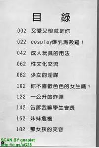 [Mitsuki Rintarou] Oshiri no Ohimesama [Chinese]