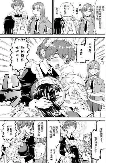 Amaterasu Gohan | 天照大神的飯菜 Ch. 1