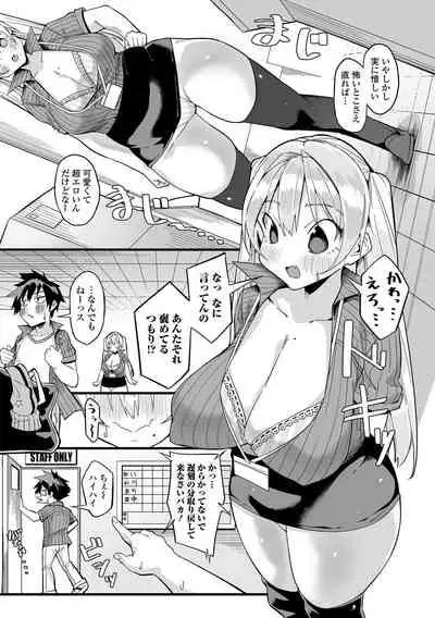 COMIC Shigekiteki SQUIRT!! Vol. 26
