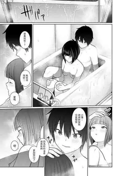 [Azuse] Kyou kara Kazoku, Soshite Koibito. Ch. 3 (COMIC Ananga Ranga Vol. 82) [Chinese]
