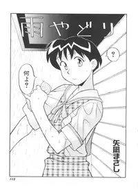 [Anthology] Denei Tamatebako 3 - G-Lover (Sentimental Graffiti)