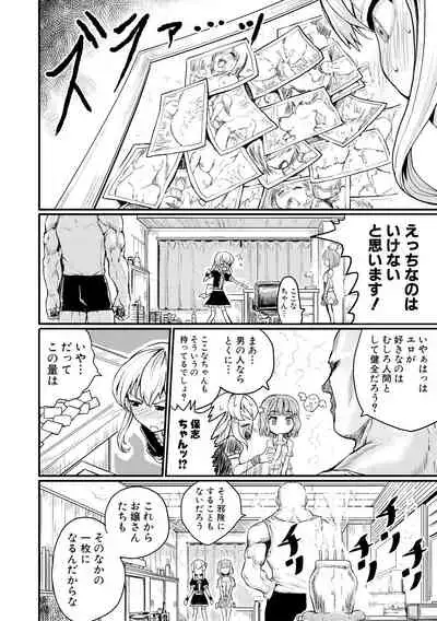 Kyousei Kaikan Torokeochi