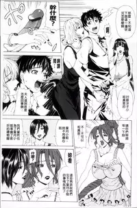 [Tokie Hirohito] Kyuuai Vector [Chinese]