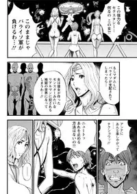 [Nagashima Chousuke] Seireki 2200 Nen no Ota Ch. 1-21