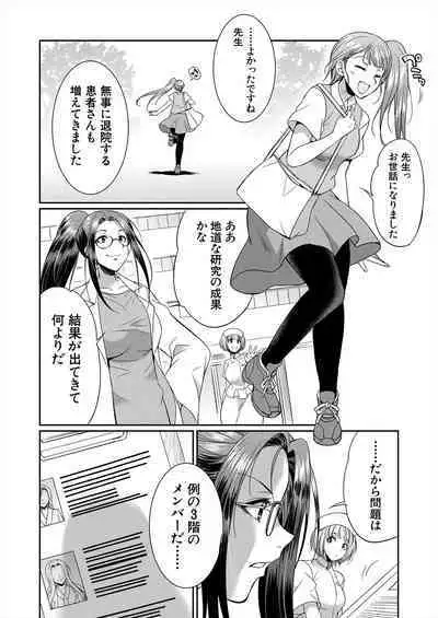 COMIC Mugen Tensei 2024-01