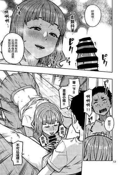 (C101) [Rokusyoku Mikan (Tachiroku)] Ninkatsu. ~Anata ni Nita Kodomo ga U*****te......~| 孕活。～想要生下長得像你的孩子...～ [Chinese] [禁漫漢化組]