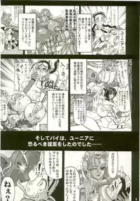 (C67) [Arsenothelus (Rebis)] TGWOA Vol.17 - Meikyuu Oujo Prina 3