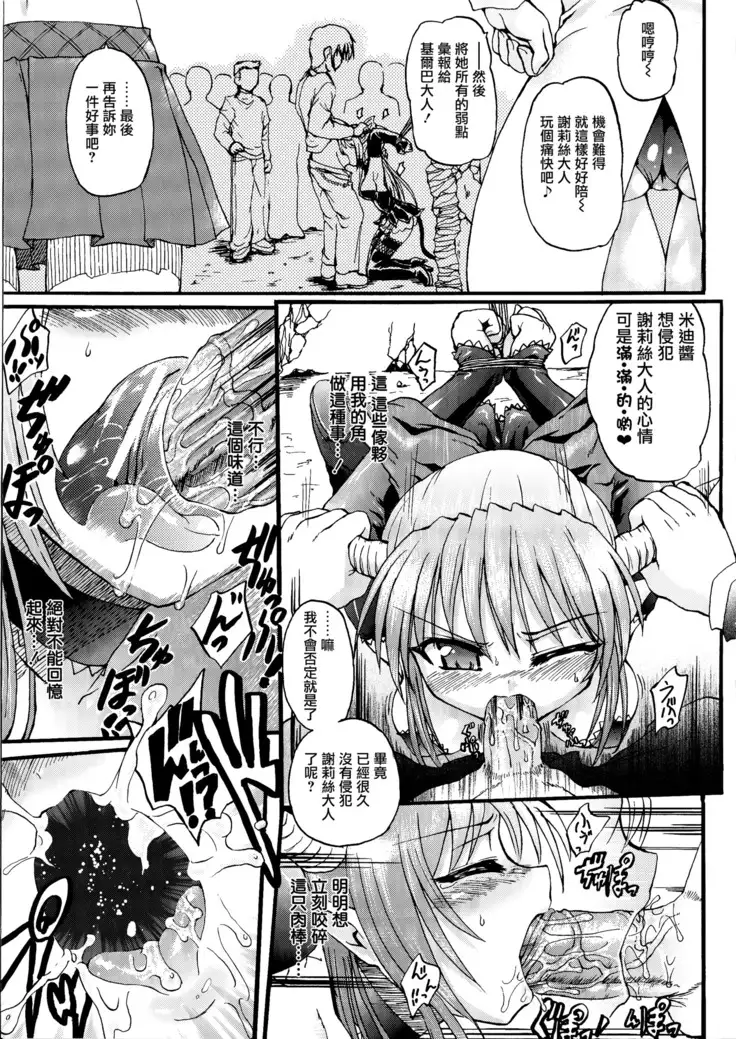 Ma ga Ochiru Yoru Demonic Imitator CH.1-7