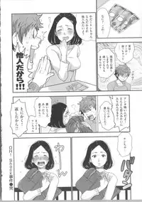 [Bareisho] Kawaige ~Cute Devils Enchanted My Body~