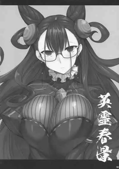 Eirei Shunkei FGO Soushuuhen