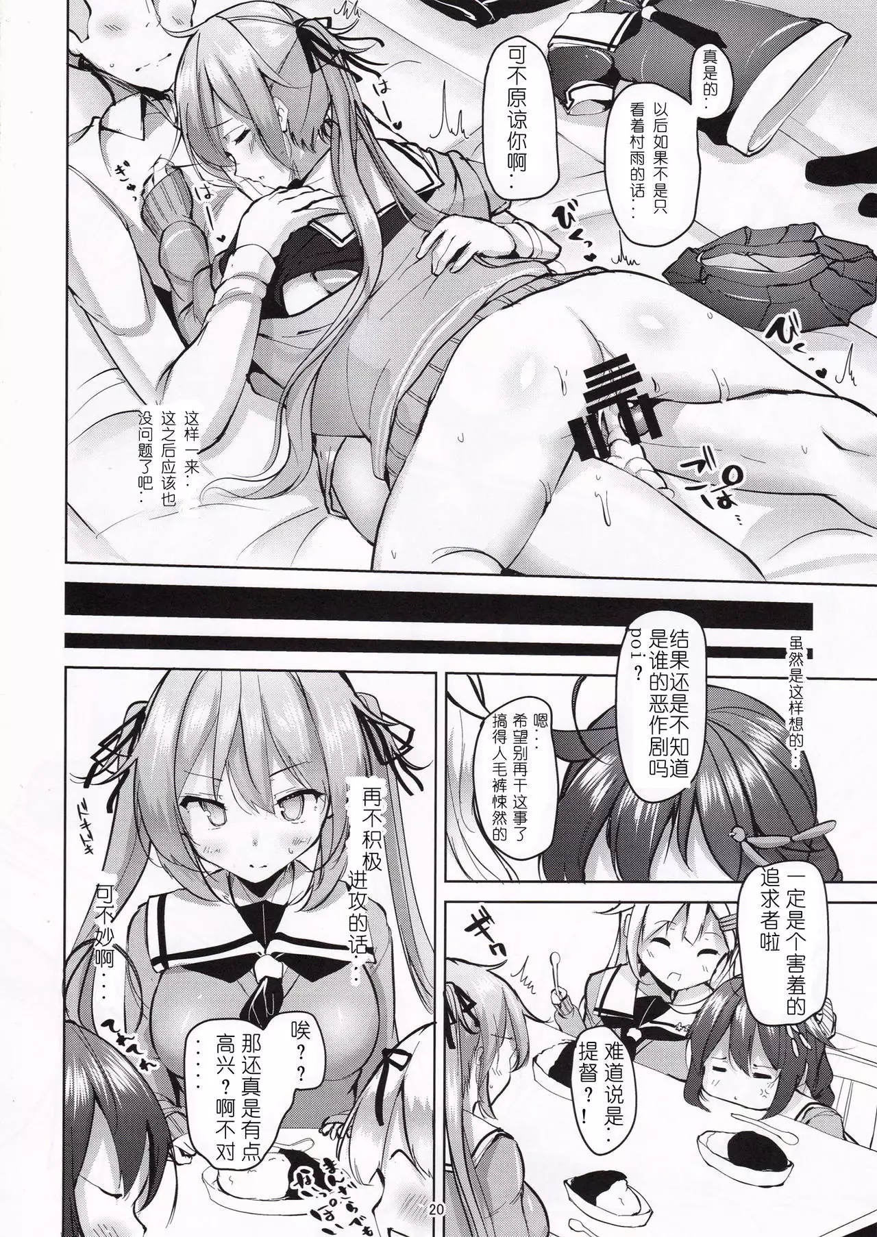 Murasame no Chotto Ii Hon Misetageru 3