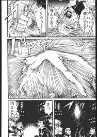 [Space Battleship Yamato] Youjinbou Otaku Matsuri (Otaku no Youjinbou)