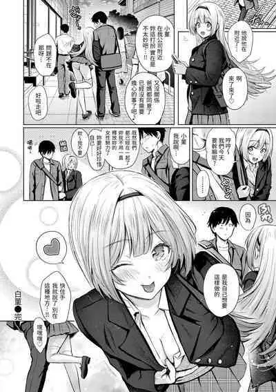 Itazura Talk - Listen to my sex talk, please｜惡作劇調情