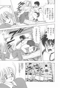 [Kamimura Sumiko] 1+2=Paradise Vol.3