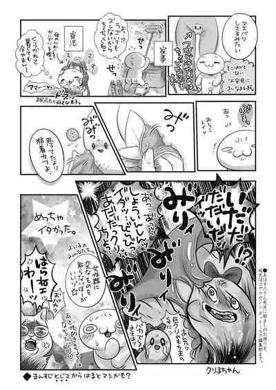 COMIC HOTMILK 2020-04